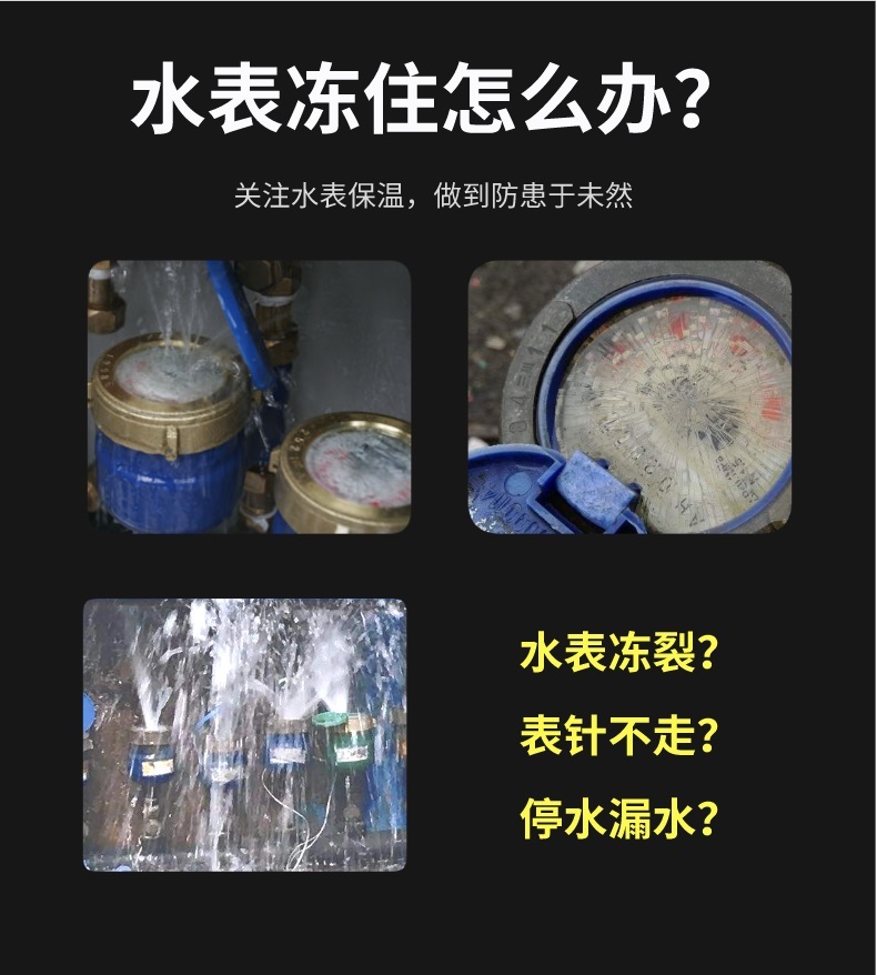水表<a href=http://m.gzsat.com.cn/e/tags/?tagname=%E4%BF%9D%E6%B8%A9%E5%A5%97 target=_blank class=infotextkey>保溫套</a>