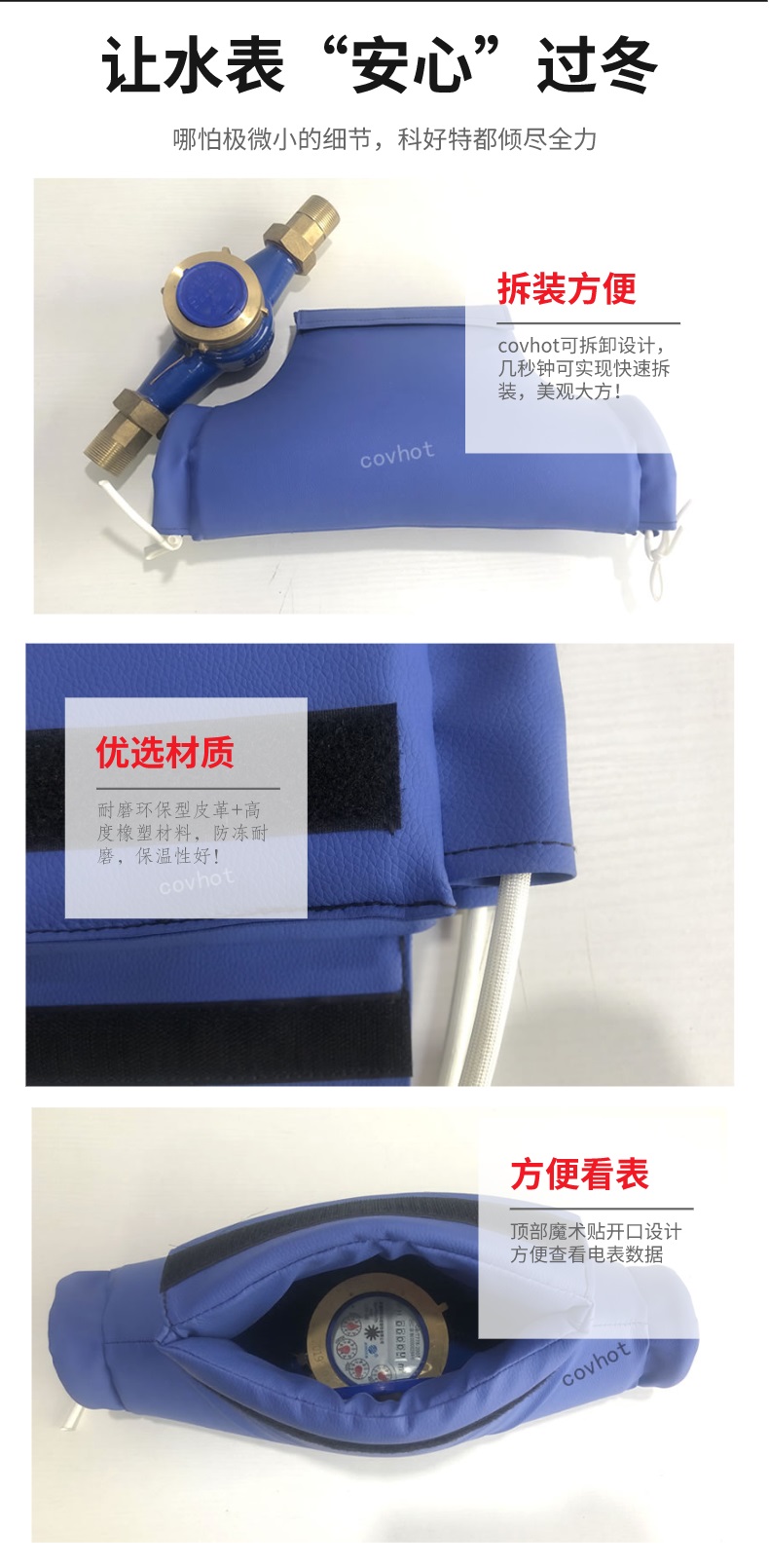 水表<a href=http://m.gzsat.com.cn/e/tags/?tagname=%E4%BF%9D%E6%B8%A9%E5%A5%97 target=_blank class=infotextkey>保溫套</a>