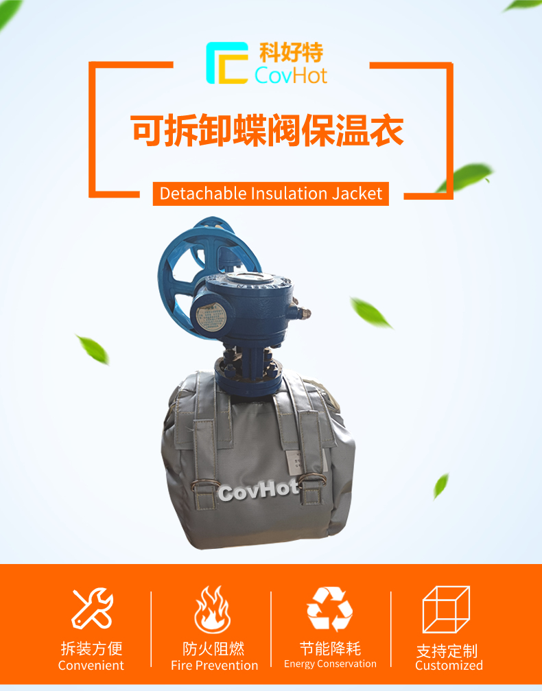 柔性蒸汽<a href=http://m.gzsat.com.cn/e/tags/?tagname=%E9%98%80%E9%97%A8%E4%BF%9D%E6%B8%A9%E5%A5%97 target=_blank class=infotextkey><a href=http://m.gzsat.com.cn/e/tags/?tagname=%E9%98%80%E9%97%A8%E4%BF%9D%E6%B8%A9 target=_blank class=infotextkey>閥門(mén)保溫</a>套</a>