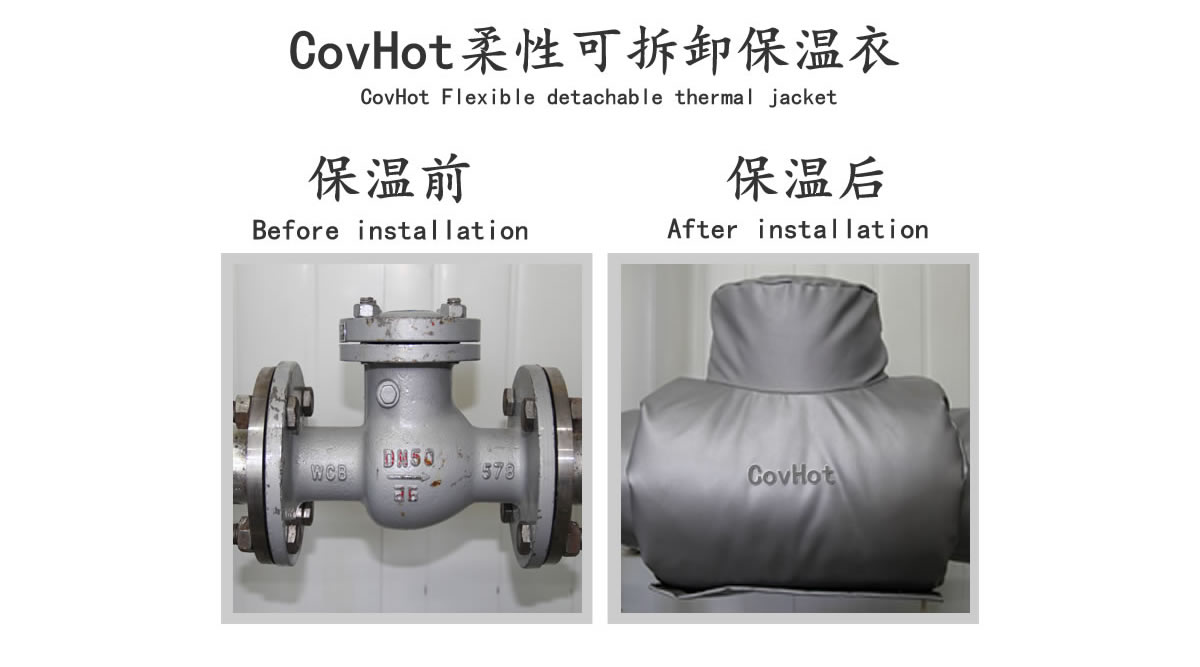 工業<a href=http://m.gzsat.com.cn/e/tags/?tagname=%E9%98%80%E9%97%A8%E4%BF%9D%E6%B8%A9 target=_blank class=infotextkey>閥門保溫</a>夾套