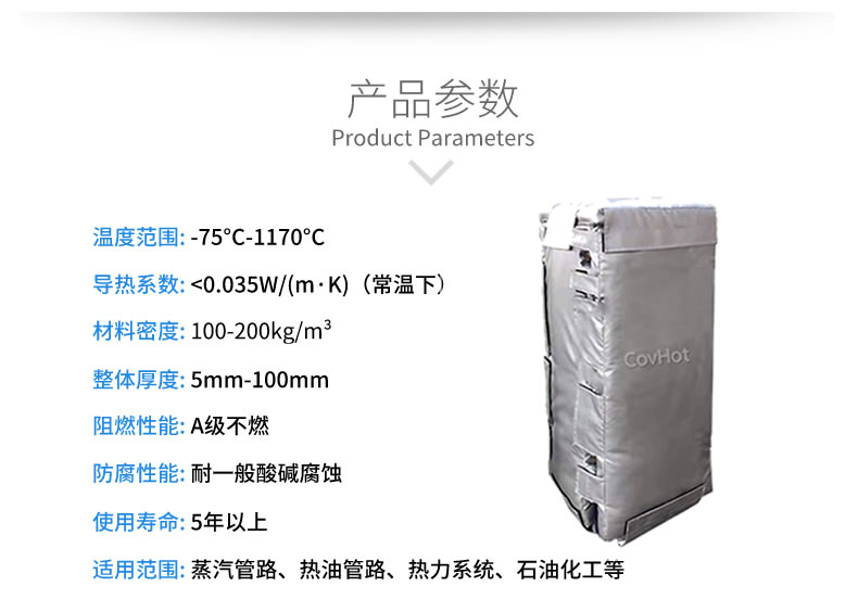 可拆卸板式<a href=http://m.gzsat.com.cn/e/tags/?tagname=%E6%8D%A2%E7%83%AD%E5%99%A8%E4%BF%9D%E6%B8%A9 target=_blank class=infotextkey>換熱器保溫</a>套