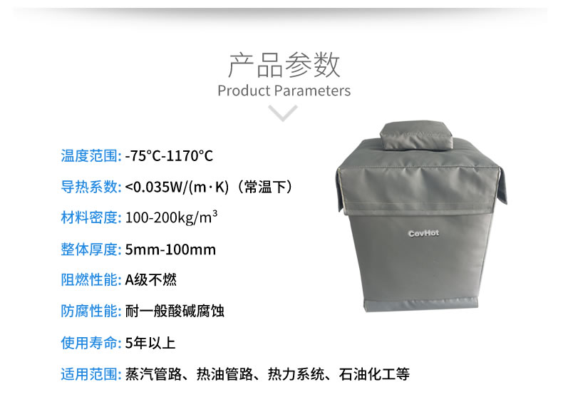 柔性<a href=http://m.gzsat.com.cn/e/tags/?tagname=%E5%8F%AF%E6%8B%86%E5%8D%B8%E4%BF%9D%E6%B8%A9%E5%A5%97 target=_blank class=infotextkey>可拆卸<a href=http://m.gzsat.com.cn/e/tags/?tagname=%E4%BF%9D%E6%B8%A9%E5%A5%97 target=_blank class=infotextkey>保溫套</a></a>，閥門高溫隔熱套