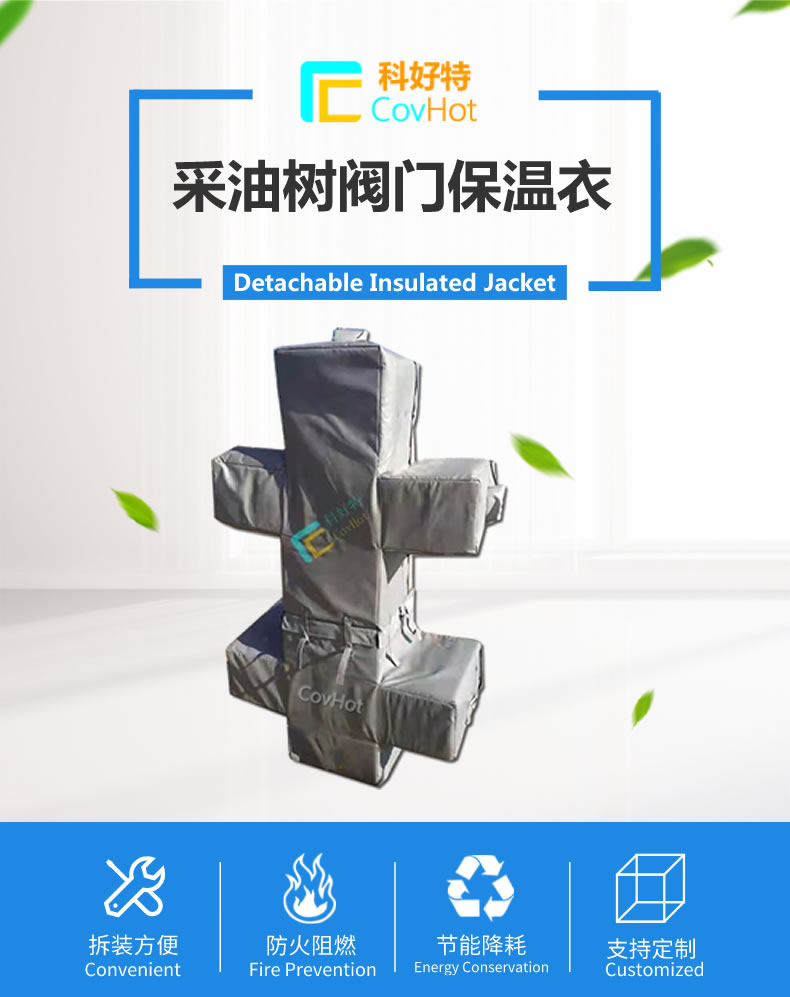 <a href=http://m.gzsat.com.cn/e/tags/?tagname=%E5%8F%AF%E6%8B%86%E5%8D%B8%E4%BF%9D%E6%B8%A9%E5%A5%97 target=_blank class=infotextkey>可拆卸<a href=http://m.gzsat.com.cn/e/tags/?tagname=%E4%BF%9D%E6%B8%A9%E5%A5%97 target=_blank class=infotextkey>保溫套</a></a>,保溫罩