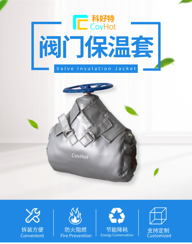 可拆卸式<a href=http://m.gzsat.com.cn/e/tags/?tagname=%E8%AE%BE%E5%A4%87%E4%BF%9D%E6%B8%A9 target=_blank class=infotextkey>設備保溫</a>,<a href=http://m.gzsat.com.cn/e/tags/?tagname=%E8%AE%BE%E5%A4%87%E4%BF%9D%E6%B8%A9 target=_blank class=infotextkey>設備保溫</a>