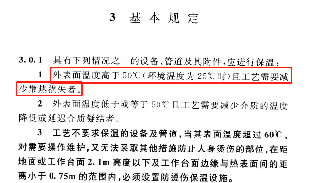 蒸汽<a href=http://m.gzsat.com.cn/e/tags/?tagname=%E9%98%80%E9%97%A8%E4%BF%9D%E6%B8%A9%E5%A5%97 target=_blank class=infotextkey><a href=http://m.gzsat.com.cn/e/tags/?tagname=%E9%98%80%E9%97%A8%E4%BF%9D%E6%B8%A9 target=_blank class=infotextkey>閥門保溫</a>套</a>,蒸汽系統保溫,蒸汽節能