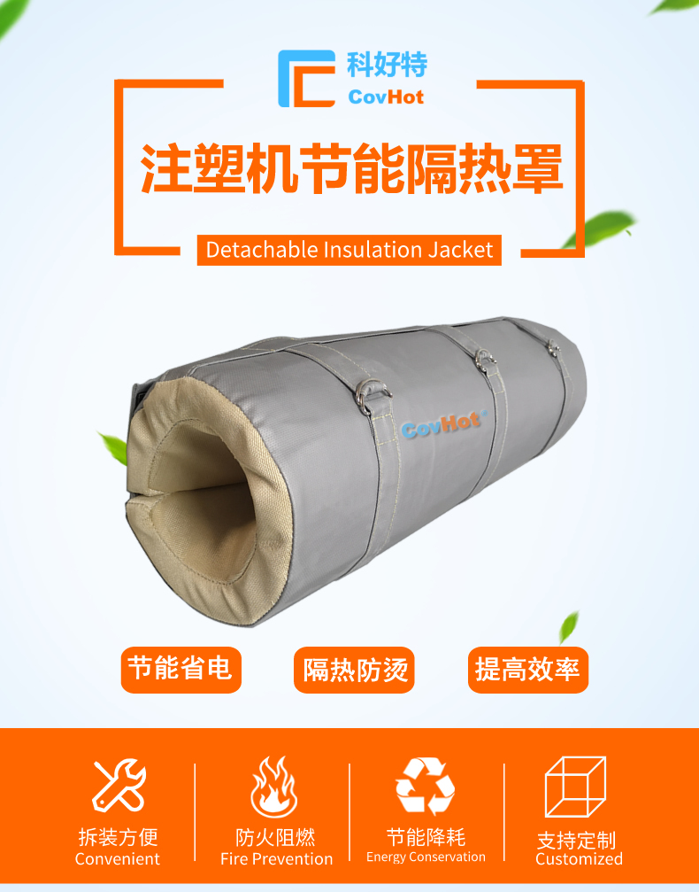 <a href=http://m.gzsat.com.cn/e/tags/?tagname=%E6%B3%A8%E5%A1%91%E6%9C%BA%E4%BF%9D%E6%B8%A9%E7%BD%A9 target=_blank class=infotextkey><a href=http://m.gzsat.com.cn/e/tags/?tagname=%E6%B3%A8%E5%A1%91%E6%9C%BA%E4%BF%9D%E6%B8%A9 target=_blank class=infotextkey>注塑機保溫</a>罩</a>,注塑機炮筒節能罩