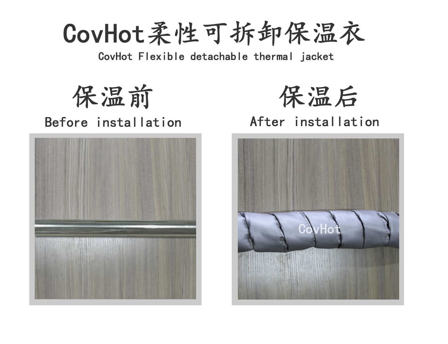 <a href=http://m.gzsat.com.cn/e/tags/?tagname=%E5%8F%AF%E6%8B%86%E5%8D%B8%E4%BF%9D%E6%B8%A9 target=_blank class=infotextkey>可拆卸保溫</a>,纏繞帶,保溫片