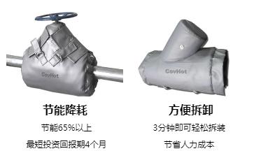 <a href=http://m.gzsat.com.cn/e/tags/?tagname=%E5%8F%AF%E6%8B%86%E5%8D%B8%E4%BF%9D%E6%B8%A9%E5%A5%97 target=_blank class=infotextkey>可拆卸<a href=http://m.gzsat.com.cn/e/tags/?tagname=%E4%BF%9D%E6%B8%A9%E5%A5%97 target=_blank class=infotextkey>保溫套</a></a>,<a href=http://m.gzsat.com.cn/e/tags/?tagname=%E5%B7%A5%E4%B8%9A%E4%BF%9D%E6%B8%A9%E8%A1%A3 target=_blank class=infotextkey>工業<a href=http://m.gzsat.com.cn/e/tags/?tagname=%E4%BF%9D%E6%B8%A9%E8%A1%A3 target=_blank class=infotextkey>保溫衣</a></a>