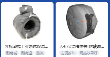 <a href=http://m.gzsat.com.cn/e/tags/?tagname=%E5%B7%A5%E4%B8%9A%E4%BF%9D%E6%B8%A9 target=_blank class=infotextkey>工業保溫</a>隔熱