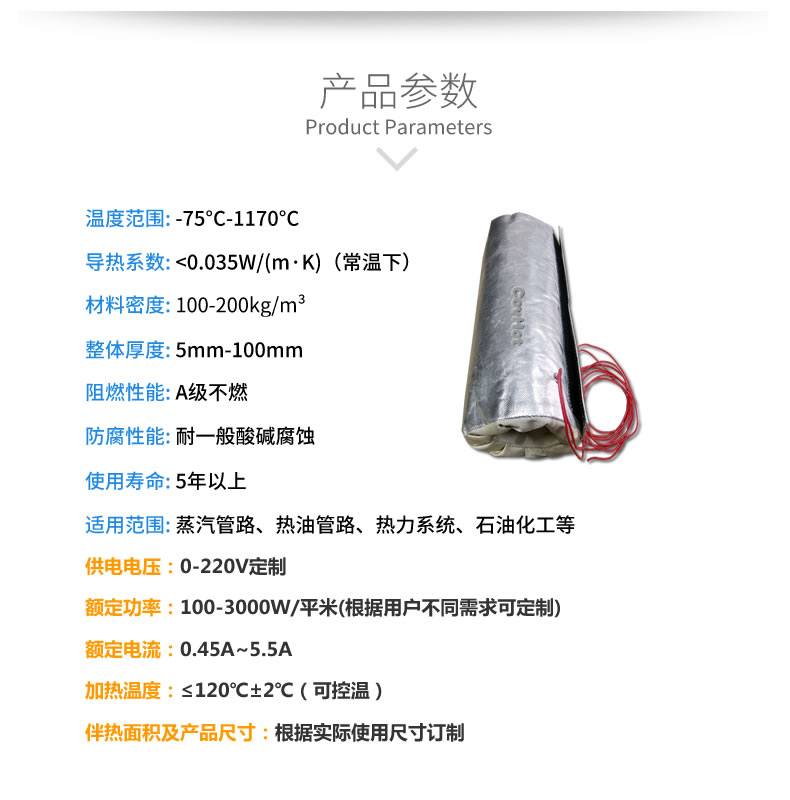 加熱<a href=http://m.gzsat.com.cn/e/tags/?tagname=%E4%BF%9D%E6%B8%A9%E5%A5%97 target=_blank class=infotextkey>保溫套</a>,<a href=http://m.gzsat.com.cn/e/tags/?tagname=%E5%8F%AF%E6%8B%86%E5%8D%B8%E4%BF%9D%E6%B8%A9%E5%A5%97 target=_blank class=infotextkey>可拆卸<a href=http://m.gzsat.com.cn/e/tags/?tagname=%E4%BF%9D%E6%B8%A9%E5%A5%97 target=_blank class=infotextkey>保溫套</a></a>