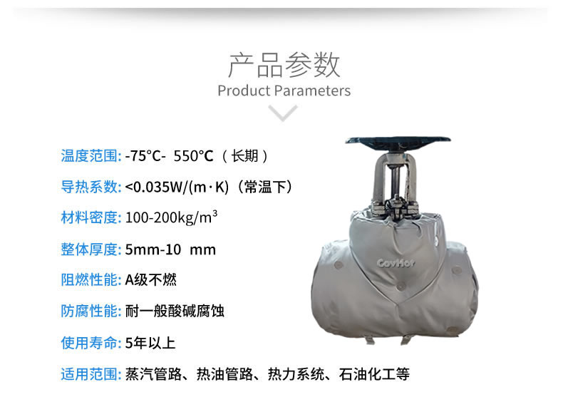 <a href=http://m.gzsat.com.cn/e/tags/?tagname=%E4%BF%9D%E6%B8%A9%E5%A5%97 target=_blank class=infotextkey>保溫套</a>保溫罩,保溫夾套