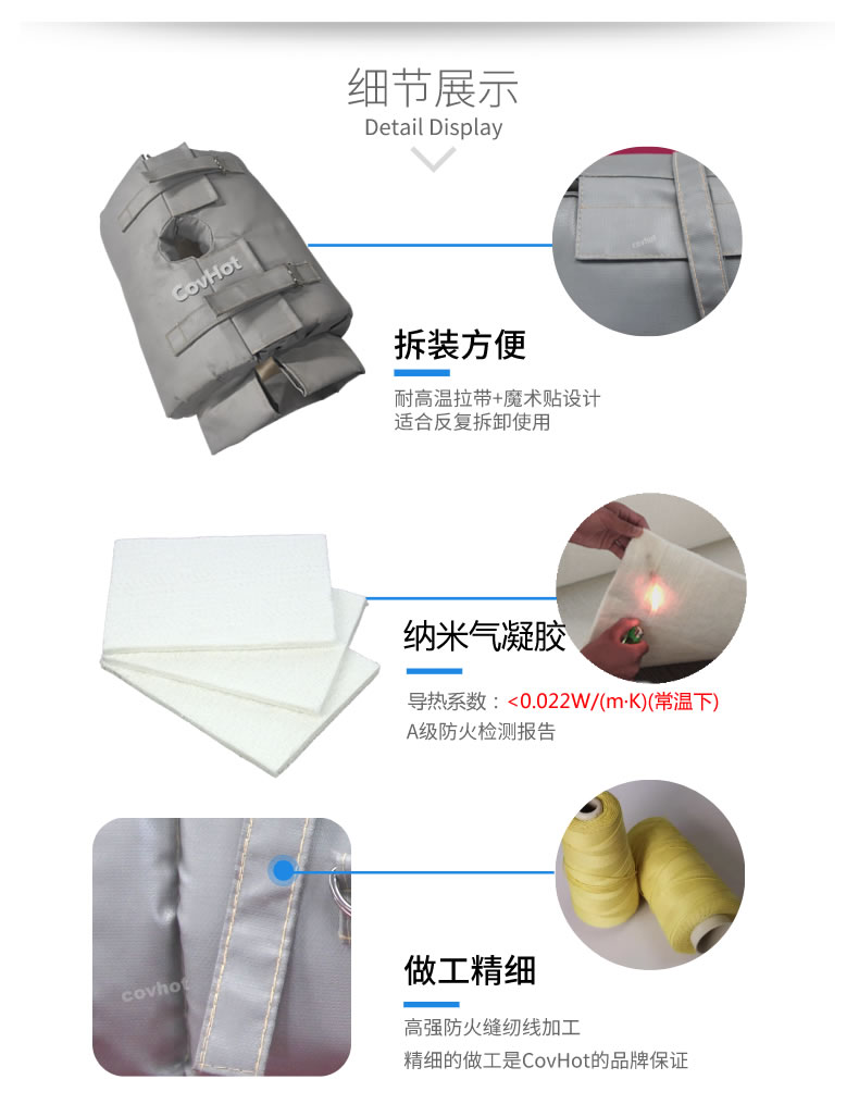 納米氣凝膠<a href=http://m.gzsat.com.cn/e/tags/?tagname=%E4%BF%9D%E6%B8%A9%E5%A5%97 target=_blank class=infotextkey>保溫套</a>,氣凝膠絕熱罩