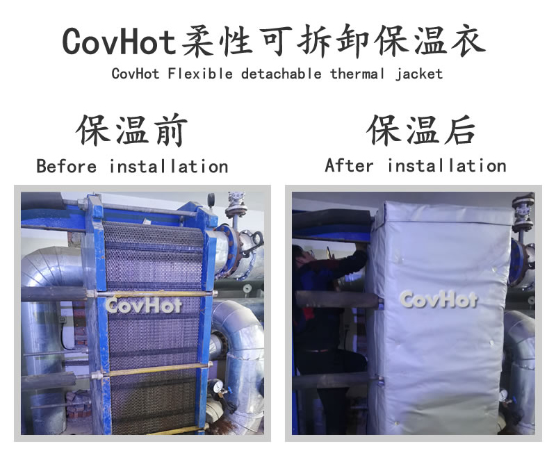 板式<a href=http://m.gzsat.com.cn/e/tags/?tagname=%E6%8D%A2%E7%83%AD%E5%99%A8%E4%BF%9D%E6%B8%A9 target=_blank class=infotextkey>換熱器保溫</a>套,可拆卸板式<a href=http://m.gzsat.com.cn/e/tags/?tagname=%E6%8D%A2%E7%83%AD%E5%99%A8%E4%BF%9D%E6%B8%A9 target=_blank class=infotextkey>換熱器保溫</a>套