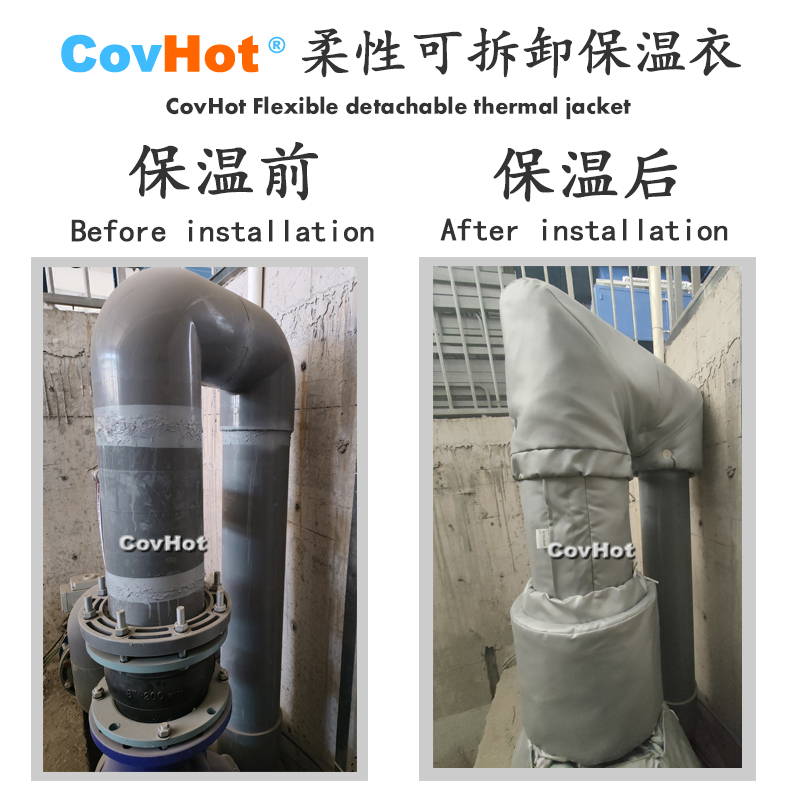 柔性可拆卸式<a href=http://m.gzsat.com.cn/e/tags/?tagname=%E4%BF%9D%E6%B8%A9%E5%A5%97 target=_blank class=infotextkey>保溫套</a>,<a href=http://m.gzsat.com.cn/e/tags/?tagname=%E4%BF%9D%E6%B8%A9%E5%A5%97 target=_blank class=infotextkey>保溫套</a>