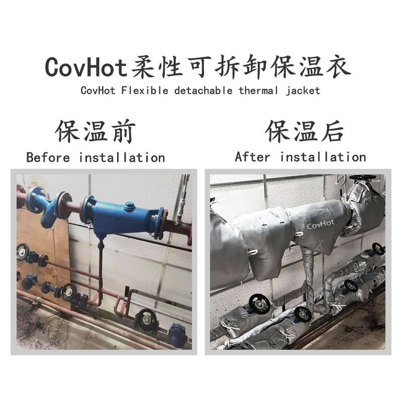 COVHOT?柔性可拆卸式<a href=http://m.gzsat.com.cn/e/tags/?tagname=%E4%BF%9D%E6%B8%A9%E8%A1%A3 target=_blank class=infotextkey>保溫衣</a>,科好特,<a href=http://m.gzsat.com.cn/e/tags/?tagname=%E5%8F%AF%E6%8B%86%E5%8D%B8%E4%BF%9D%E6%B8%A9%E8%A1%A3 target=_blank class=infotextkey><a href=http://m.gzsat.com.cn/e/tags/?tagname=%E5%8F%AF%E6%8B%86%E5%8D%B8%E4%BF%9D%E6%B8%A9%E8%A1%A3 target=_blank class=infotextkey>可拆卸<a href=http://m.gzsat.com.cn/e/tags/?tagname=%E4%BF%9D%E6%B8%A9%E8%A1%A3 target=_blank class=infotextkey>保溫衣</a></a></a>