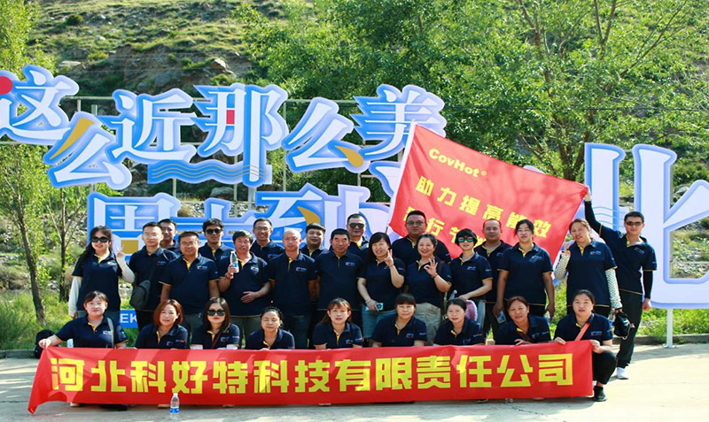 陽(yáng)光正暖、忙里偷閑、不負(fù)時(shí)光、切莫虛度年華 ---- 科好特2023年（夏）團(tuán)建